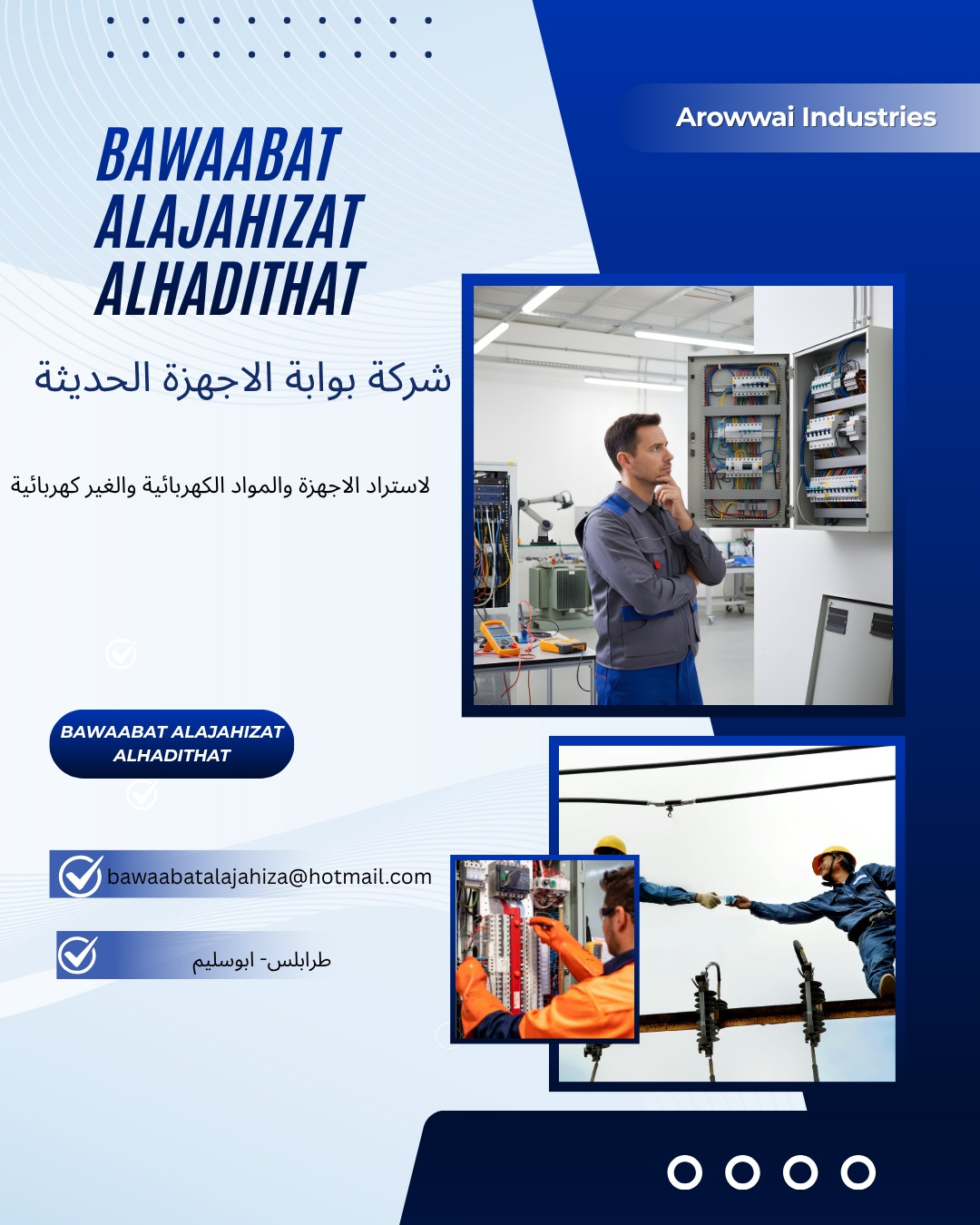 شعار الشركة